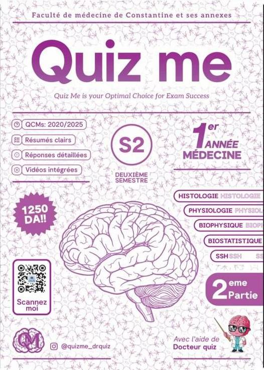 كتاب QUIZME ملخصات